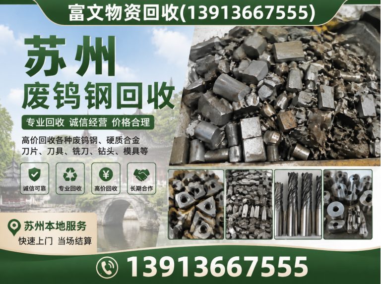 浦东新区江浙沪上门回收展示图