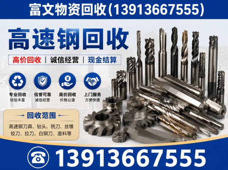 浦东新区废旧物资回收展示图