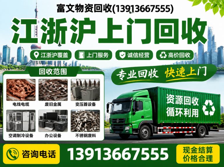 浦东新区苏州废钨钢回收展示图